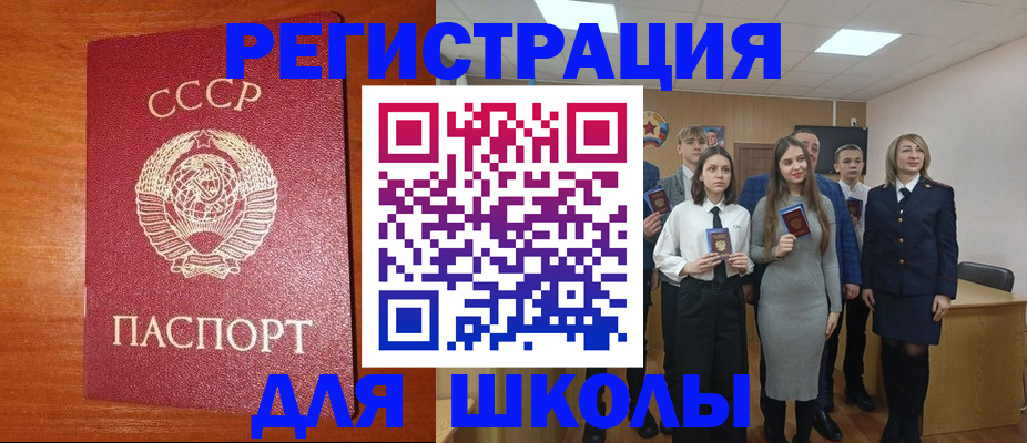 прописка для работы в Воронежской области