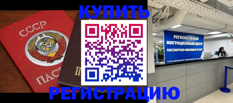 временная прописка в Воронежской области