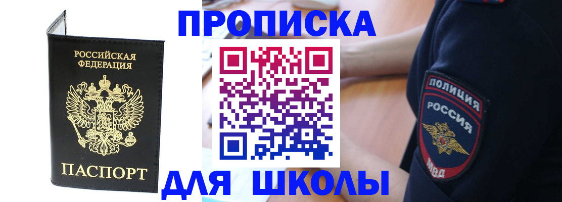 временная регистрация собственник в Воронежской области