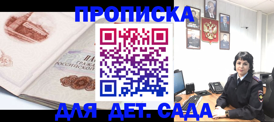 прописка для работы в Воронежской области