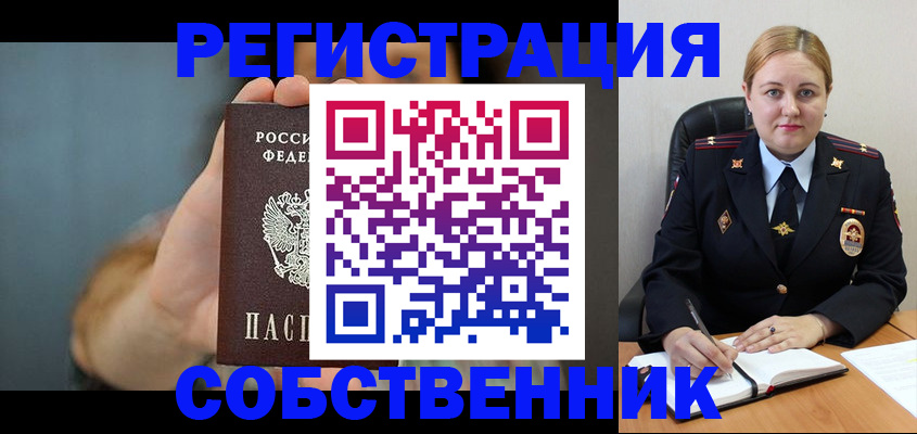 прописка паспорт в Воронежской области