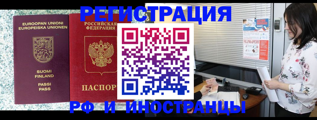 прописка для школы в Воронежской области